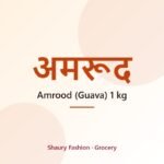 Amrood (Guava) 1 kg
