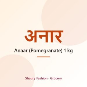 Anaar (Pomegranate) 1 kg