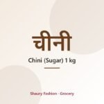 Chini (Sugar) 1 kg