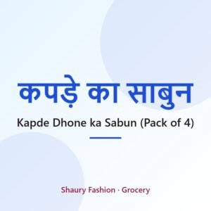 Kapde Dhone ka Sabun (Pack of 4)