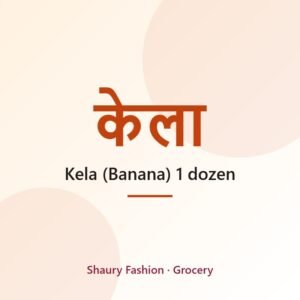 Kela (Banana) 1 dozen