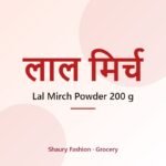 Lal Mirch Powder 200 g