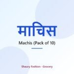 Machis (Pack of 10)