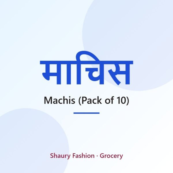 Machis (Pack of 10)