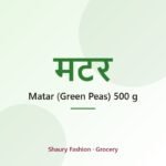 Matar (Green Peas) 500 g