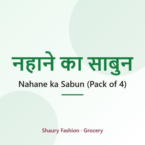 Nahane ka Sabun (Pack of 4)