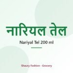 Nariyal Tel 200 ml