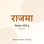 Rajma 500 g