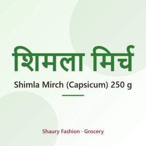 Shimla Mirch (Capsicum) 250 g