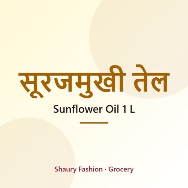 Sunflower Oil 1 L