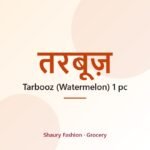 Tarbooz (Watermelon) 1 pc
