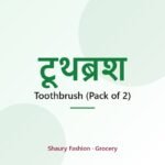 Toothbrush (Pack of 2)